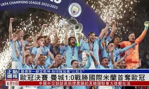 关于今夜欧冠焦点战，浙江队手感冰凉，媒体盛赞，心理建设被强调的信息